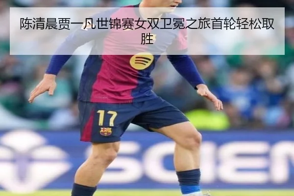 chen-qing-chen-jia-yi-fan-shi-jin-sai-nv-shuang-wei-mian-zhi-lv-shou-lun-qing-song-qu-sheng-2-277.jpg